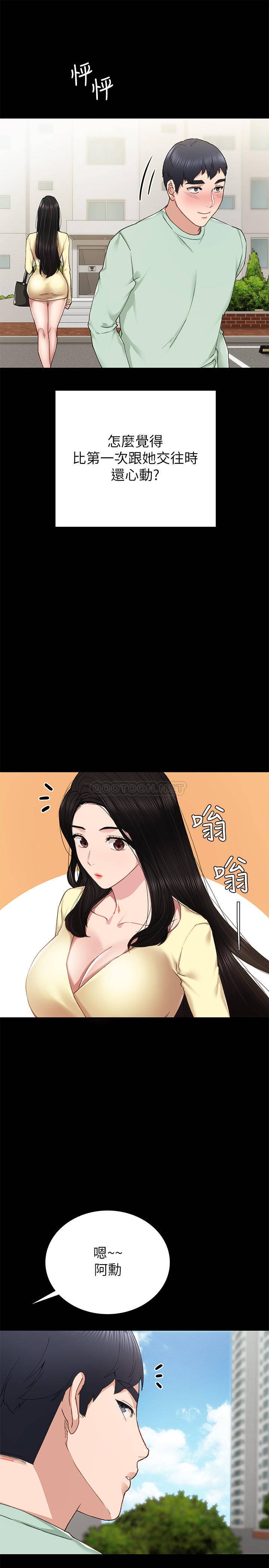 《实习老师》漫画 第70话 - 快乐的啪啪啪时间