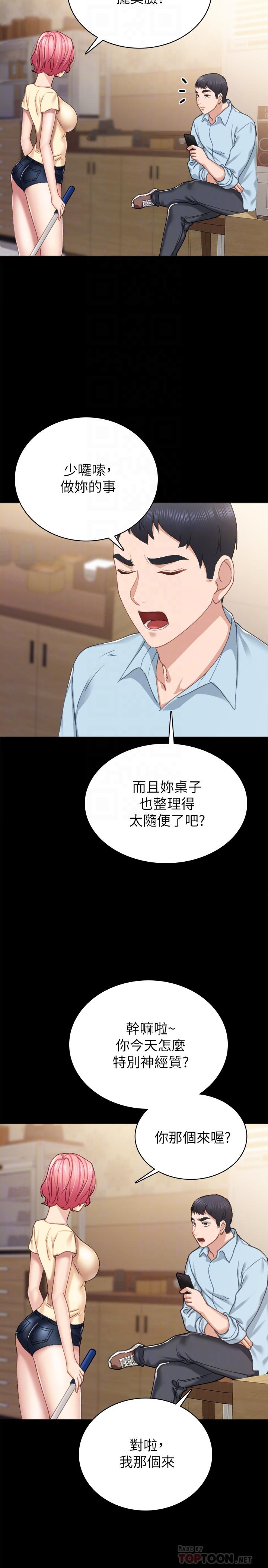 《实习老师》漫画 第71话 - 被手指插到高潮的世萝