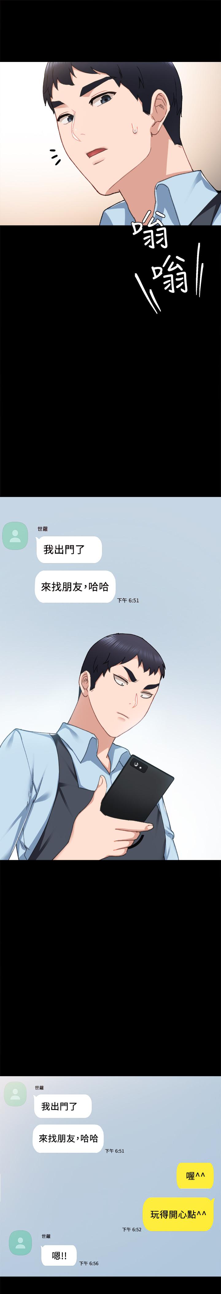 《实习老师》漫画 第71话 - 被手指插到高潮的世萝