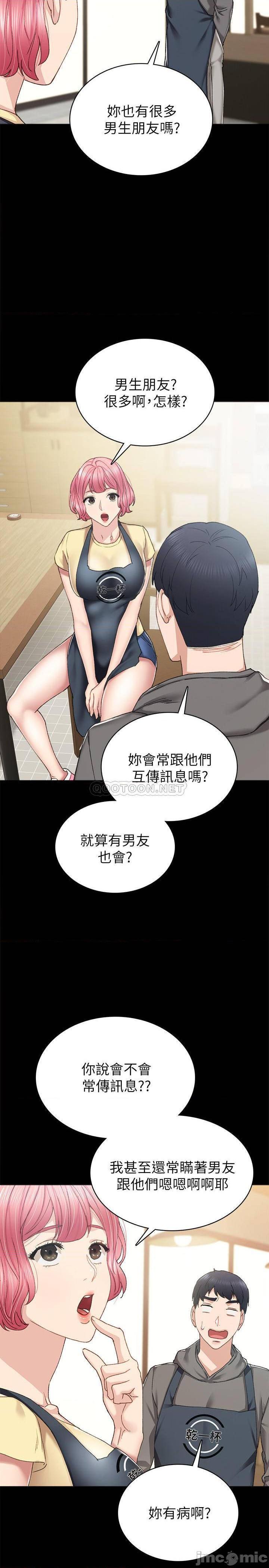 《实习老师》漫画 第74话 - 一步一步学习性爱的她