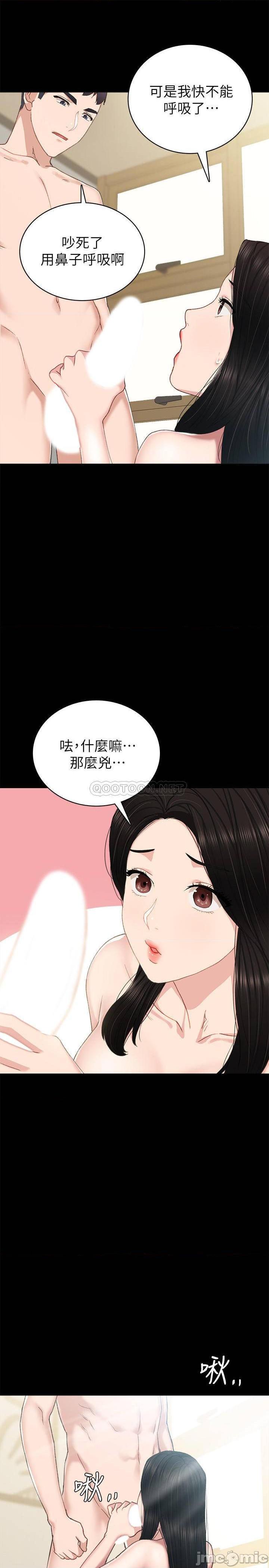 《实习老师》漫画 第74话 - 一步一步学习性爱的她