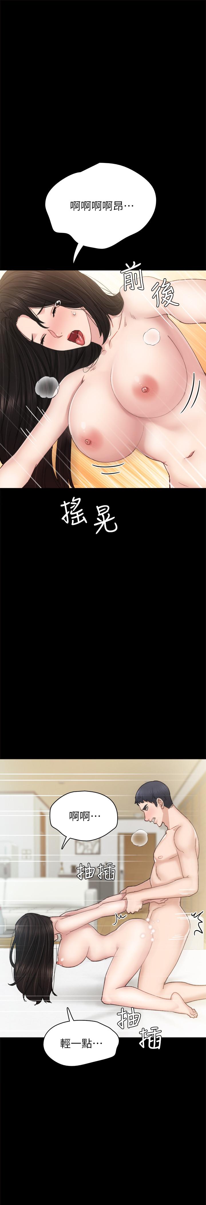 《实习老师》漫画 第76话 - 失联许久的雅晴