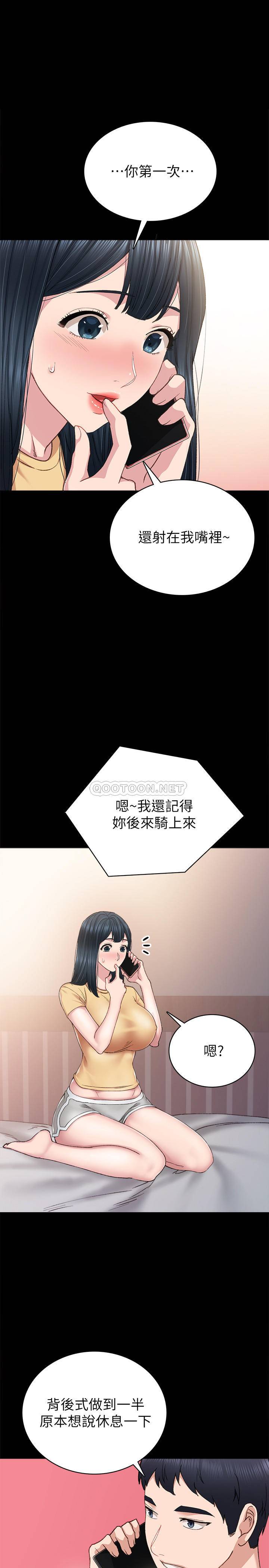 《实习老师》漫画 第79话 - 和以前的学生电爱