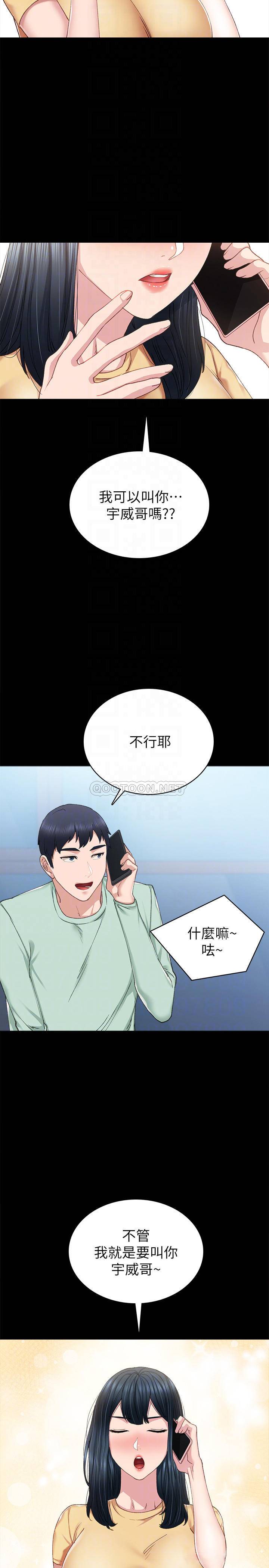 《实习老师》漫画 第79话 - 和以前的学生电爱