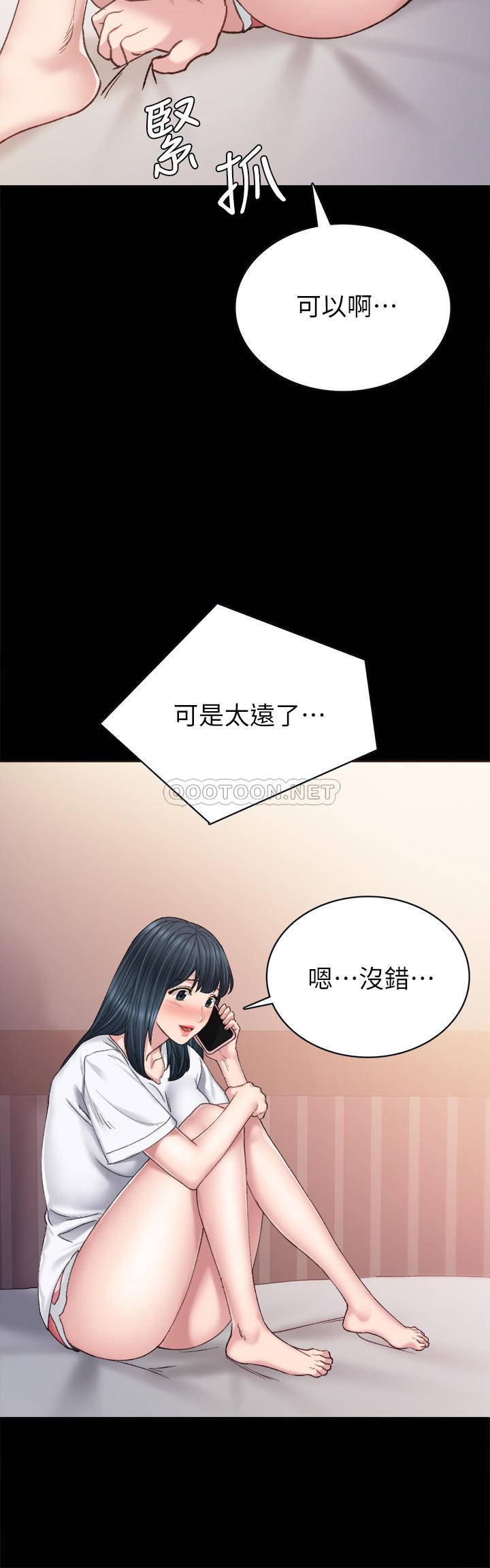 《实习老师》漫画 第79话 - 和以前的学生电爱