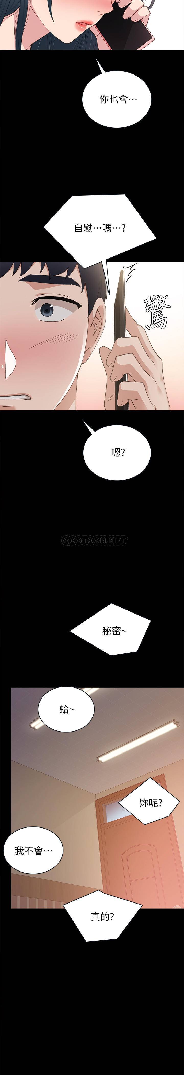 《实习老师》漫画 第79话 - 和以前的学生电爱