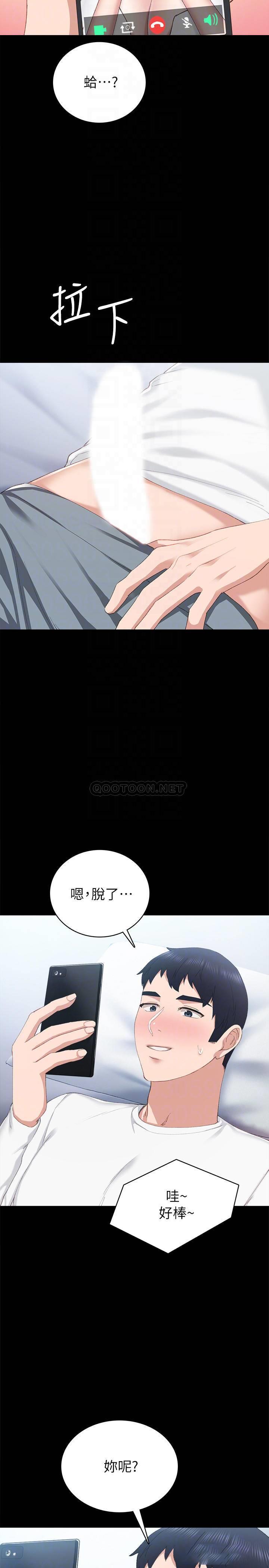 《实习老师》漫画 第80话 - 老师，感觉好奇怪…