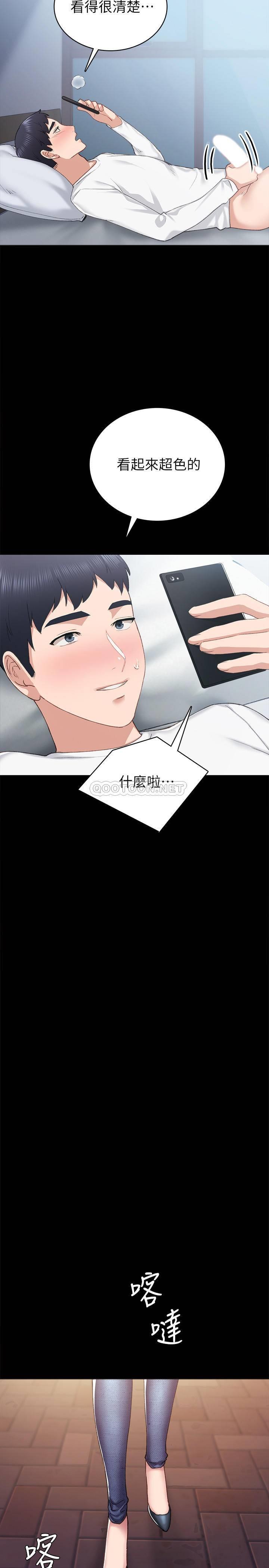 《实习老师》漫画 第80话 - 老师，感觉好奇怪…