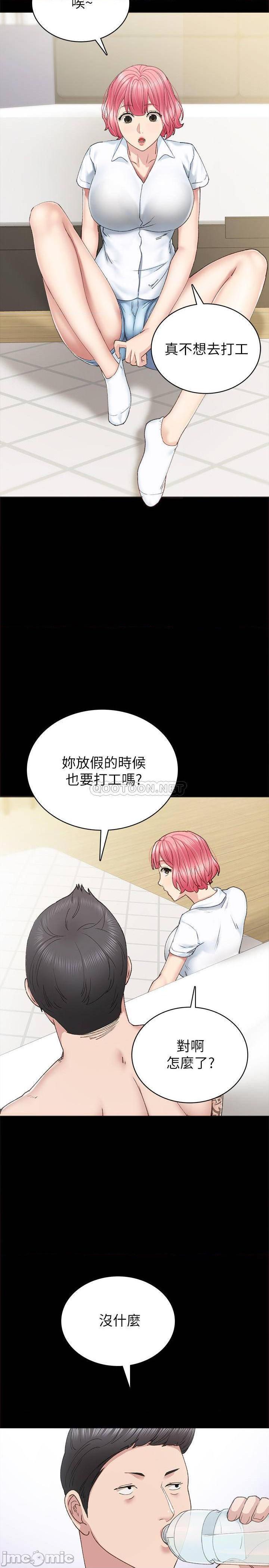 《实习老师》漫画 第84话 身心都诚实的她