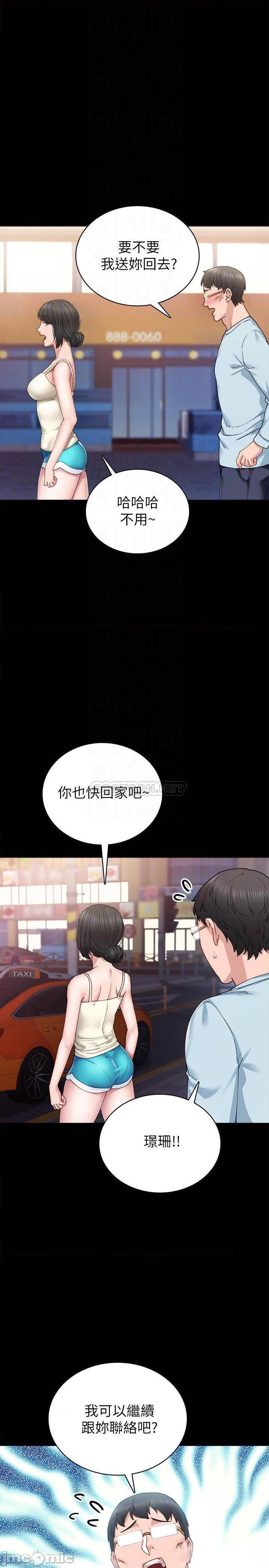 《实习老师》漫画 第87话 珠荷终于登场?!