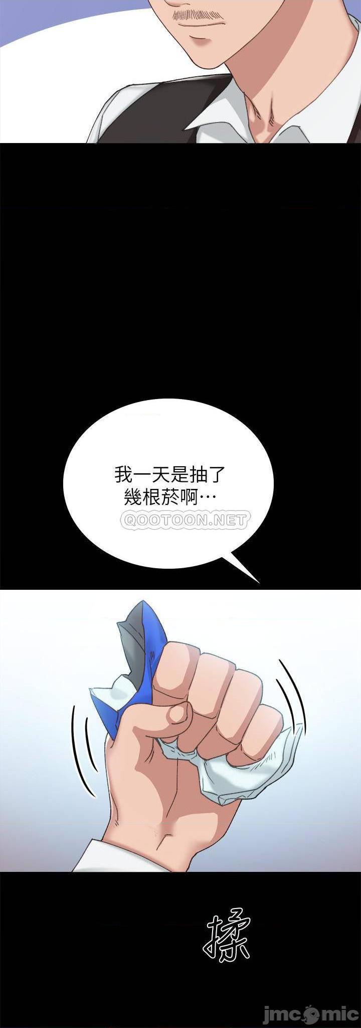 《实习老师》漫画 第87话 珠荷终于登场?!