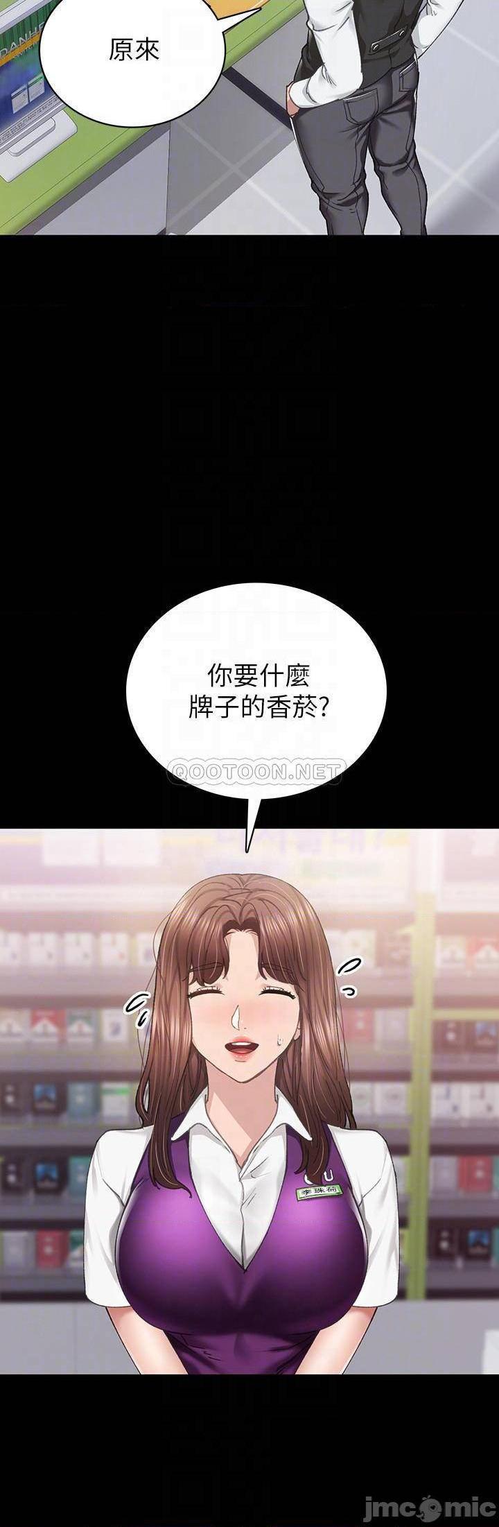 《实习老师》漫画 第88话 学生们的心理战