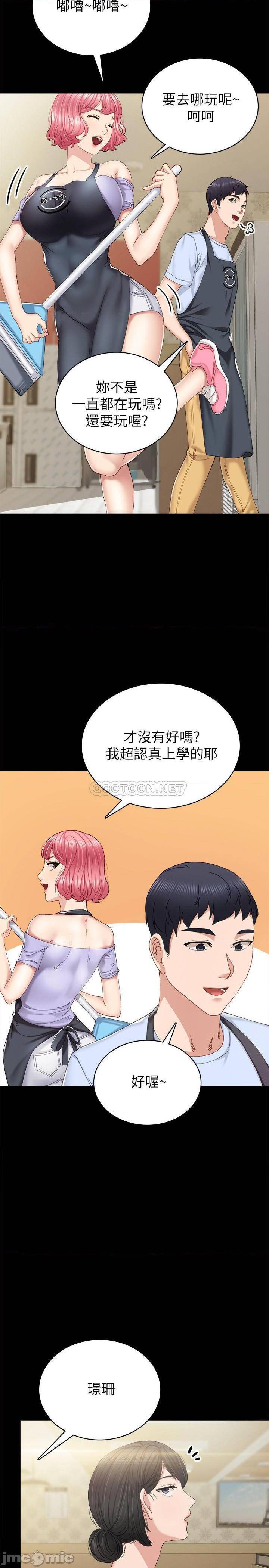 《实习老师》漫画 第88话 学生们的心理战