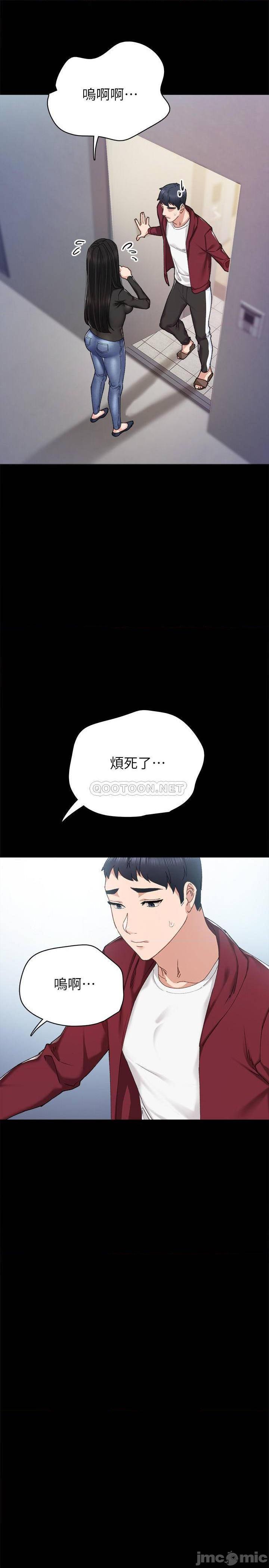 《实习老师》漫画 第88话 学生们的心理战