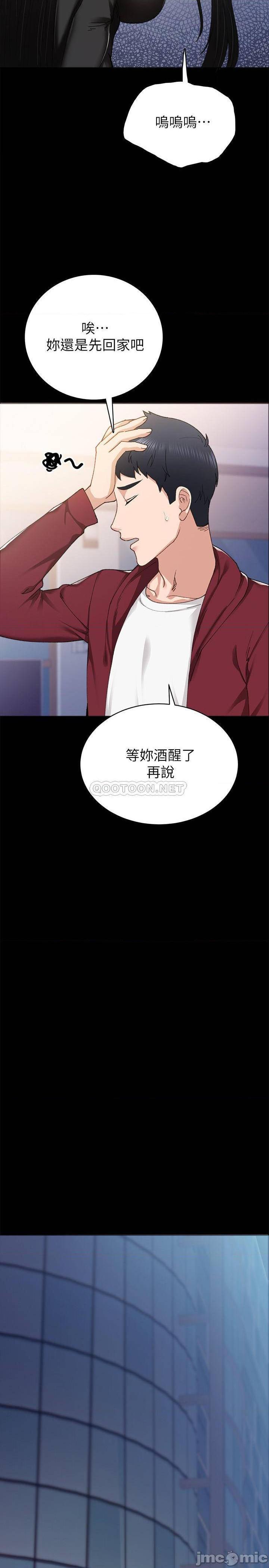 《实习老师》漫画 第88话 学生们的心理战