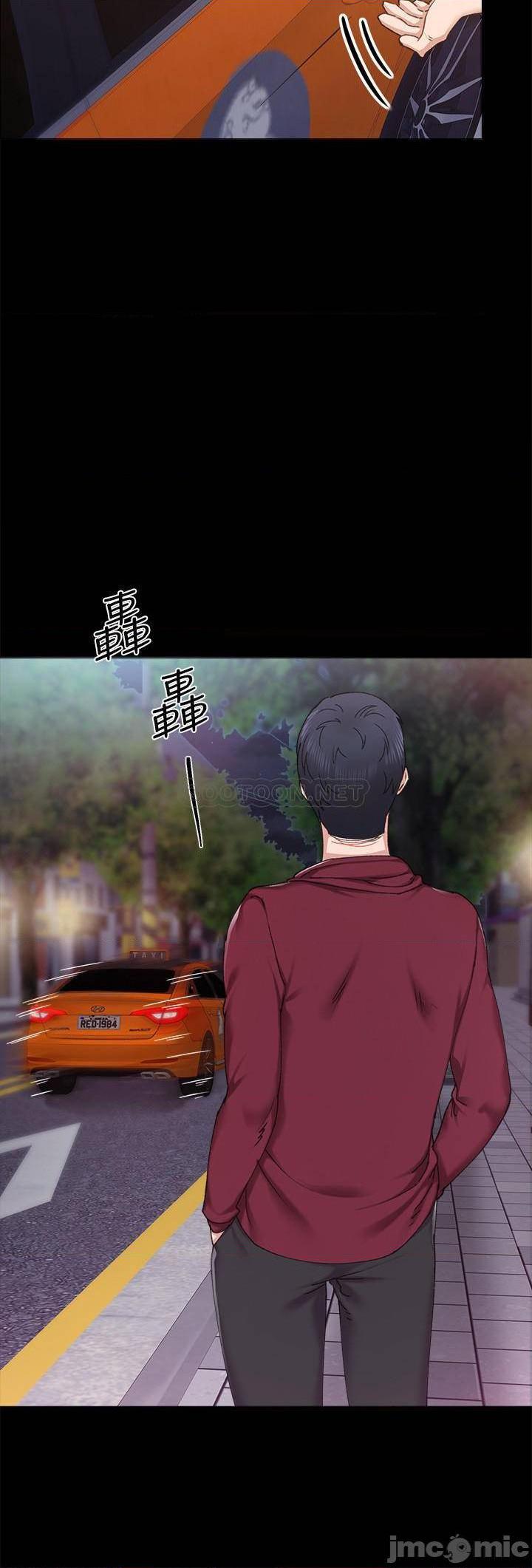 《实习老师》漫画 第88话 学生们的心理战