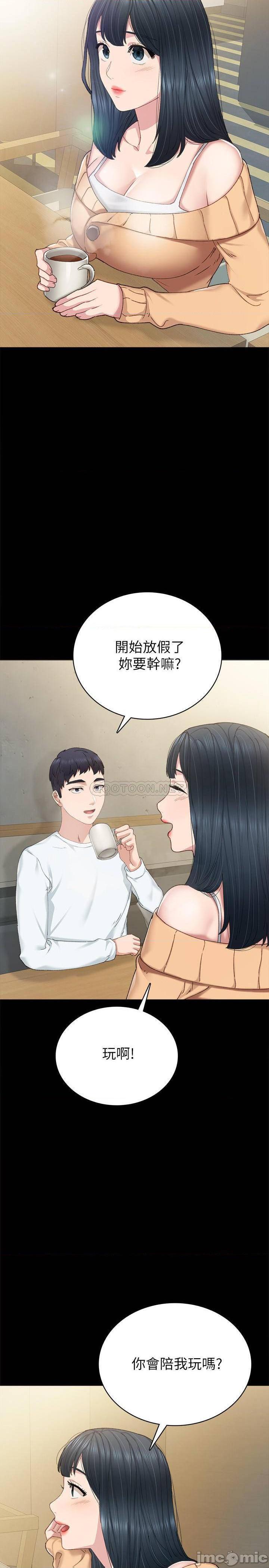 《实习老师》漫画 第88话 学生们的心理战