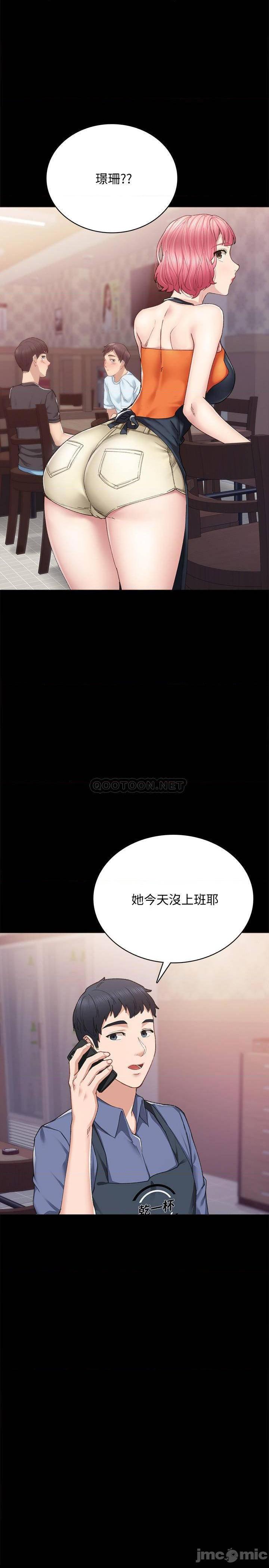 《实习老师》漫画 第92话 做出最后决定的世萝