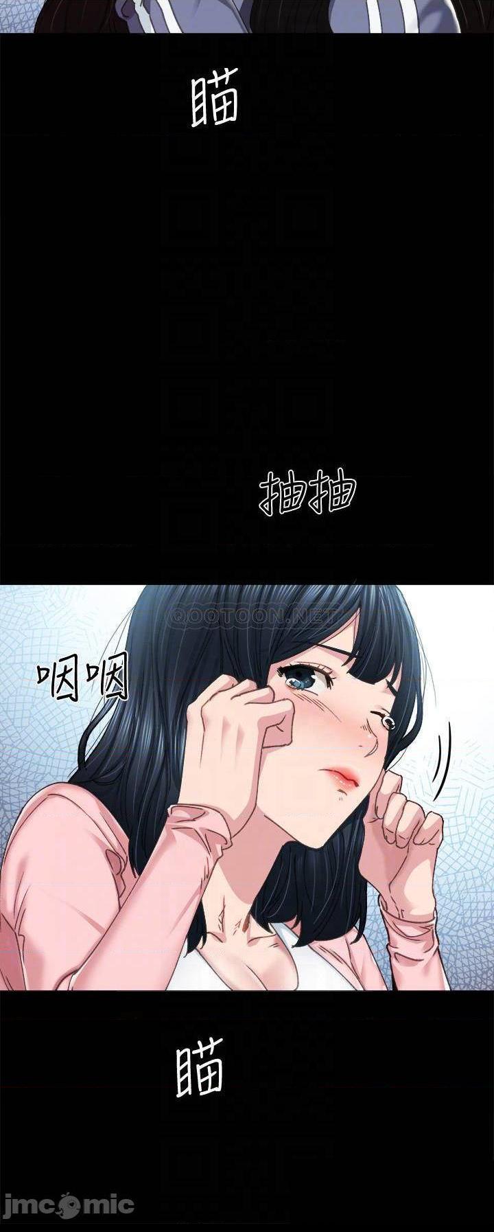 《实习老师》漫画 第92话 做出最后决定的世萝