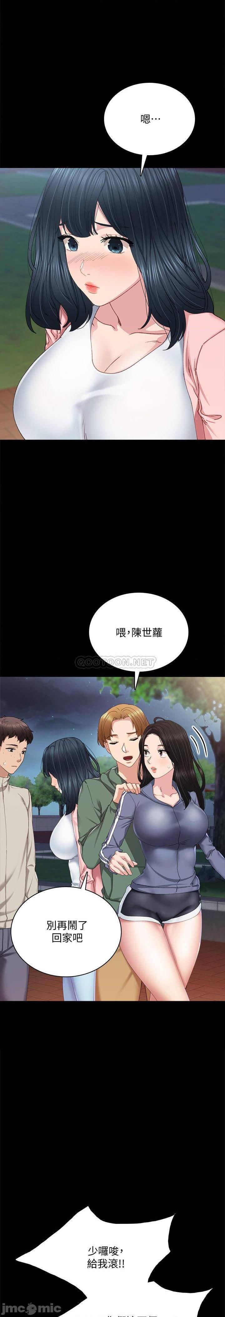 《实习老师》漫画 第92话 做出最后决定的世萝