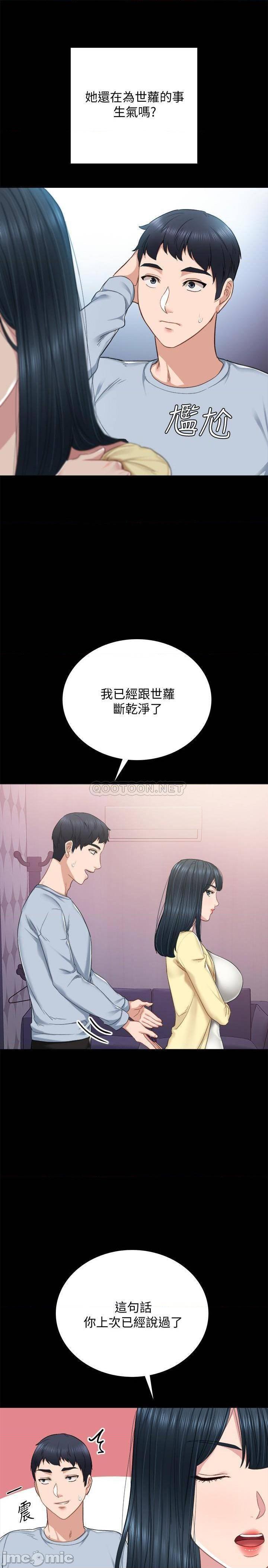 《实习老师》漫画 第94话 要不要跟我一起度过今晚?