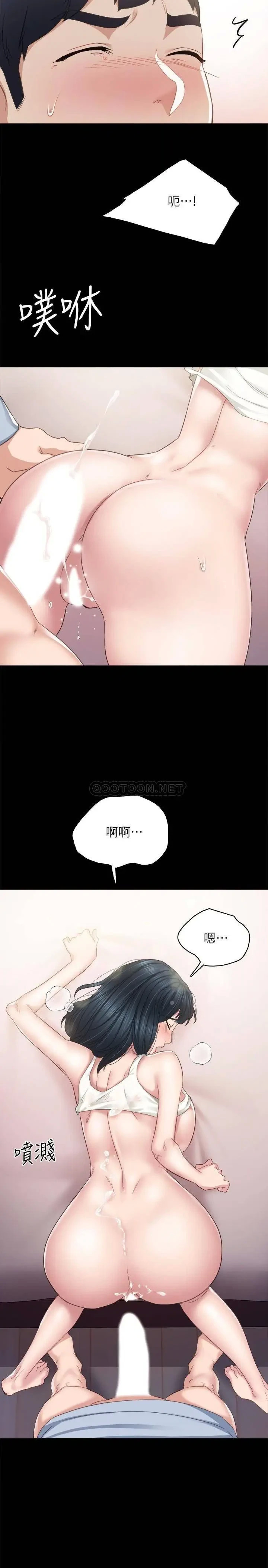 《实习老师》漫画 第95话 湿透的雅晴