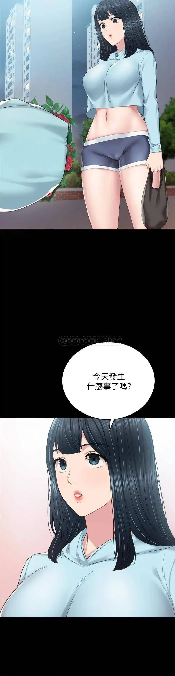 《实习老师》漫画 第97话 掳获她芳心的告白