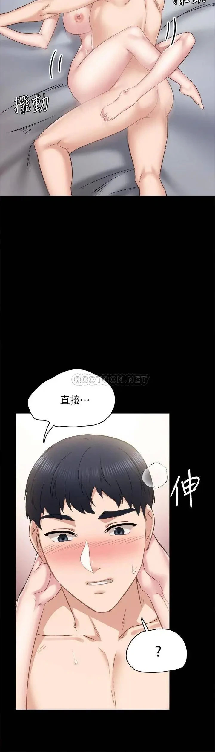 《实习老师》漫画 第99话 雅晴生涩的吹箫初体验