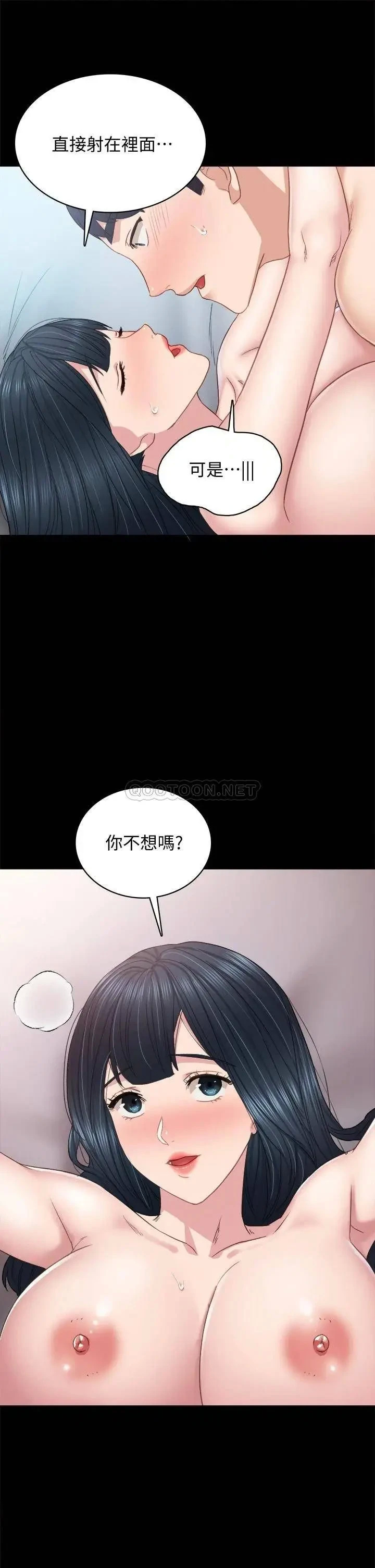 《实习老师》漫画 第99话 雅晴生涩的吹箫初体验