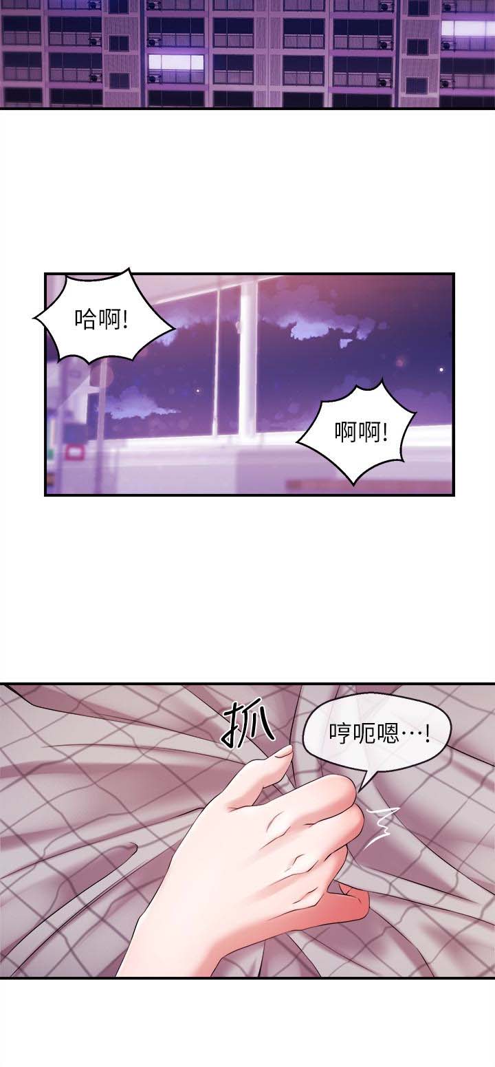 《新闻主播》漫画 第9话-黑暗的诱惑