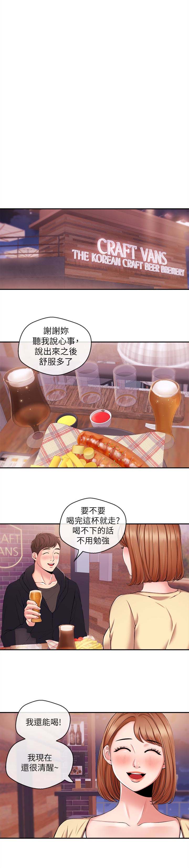 《新闻主播》漫画 第18话-躺在同一张床上的后辈主播