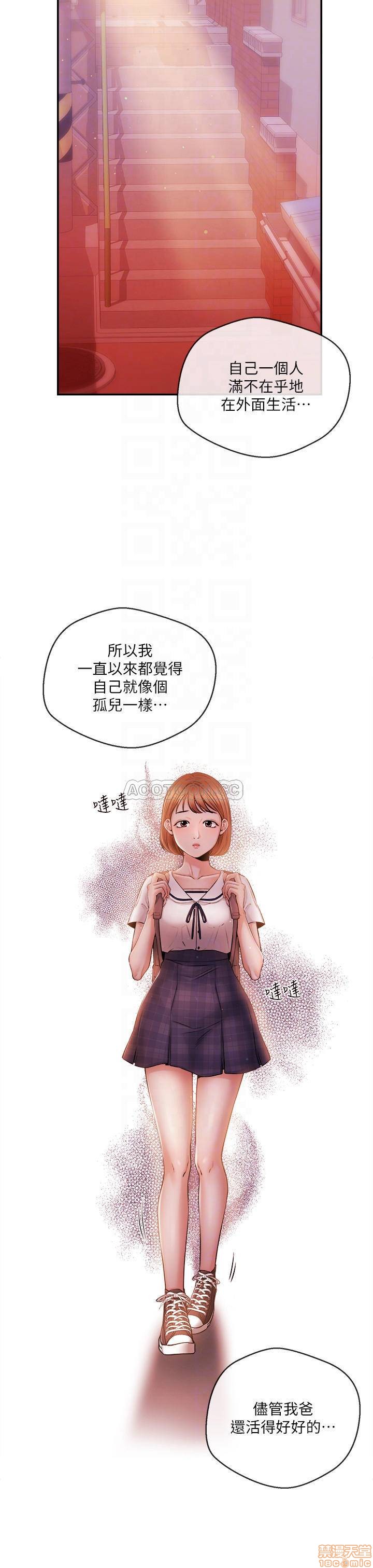 《新闻主播》漫画 第38话 - 逐渐逼近的抉择时间