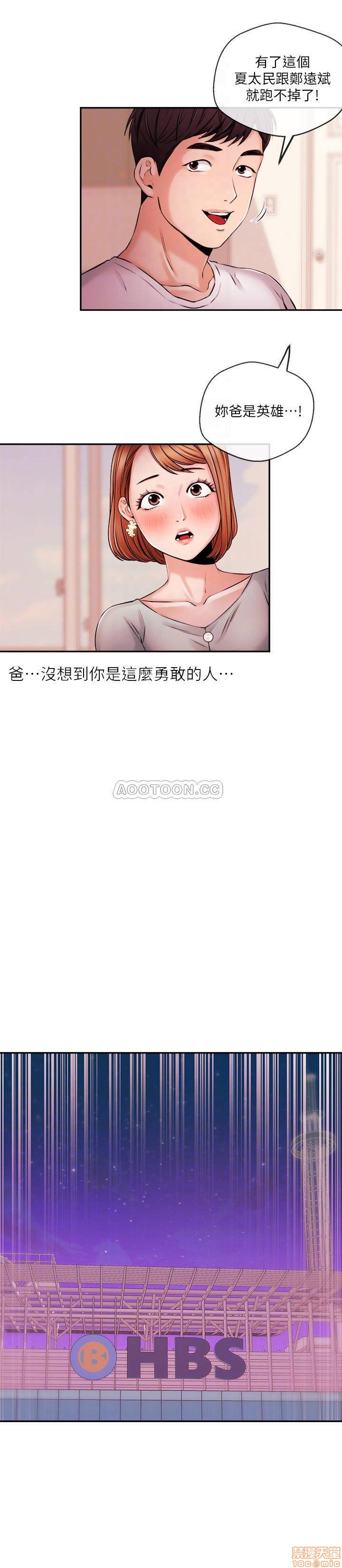 《新闻主播》漫画 第38话 - 逐渐逼近的抉择时间