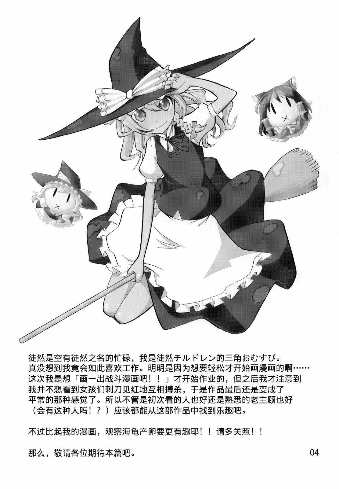 《爱丽丝少女心》漫画 短篇