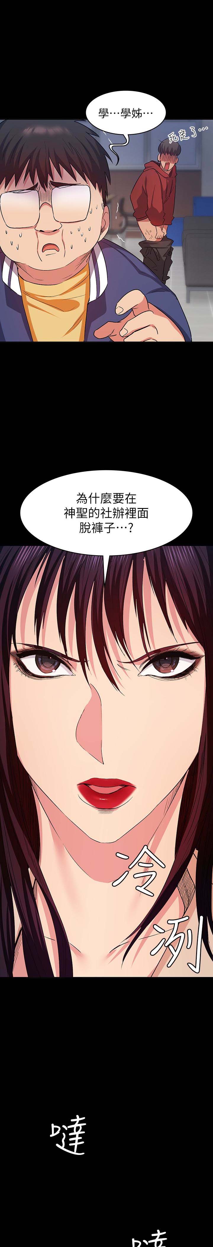 《退货女友》漫画 第9话-到处游蕩寻找小昱的恩雅