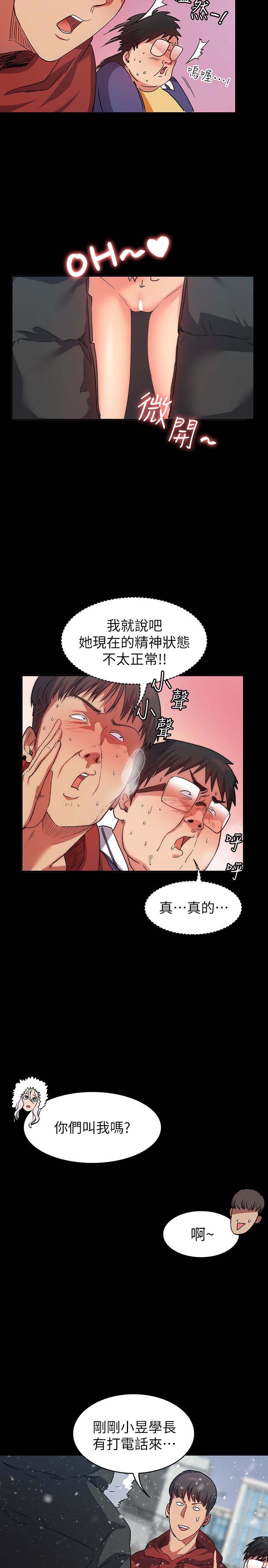 《退货女友》漫画 第9话-到处游蕩寻找小昱的恩雅