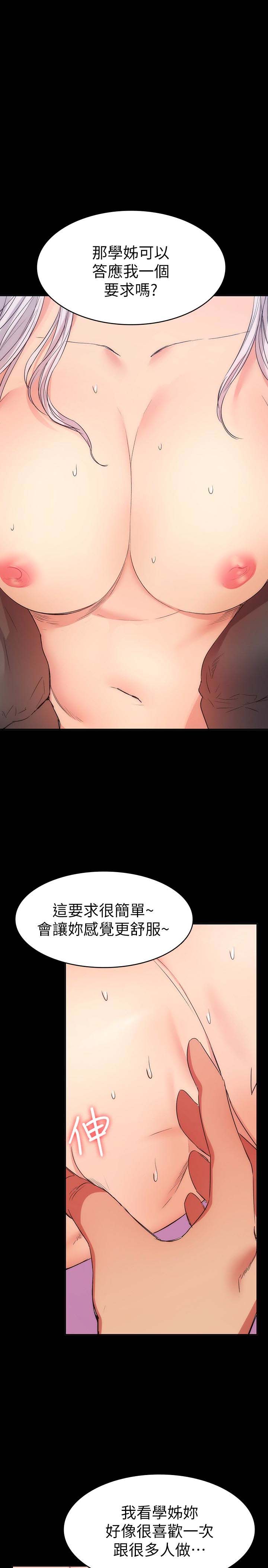 《退货女友》漫画 第11话-伸向恩雅的魔爪