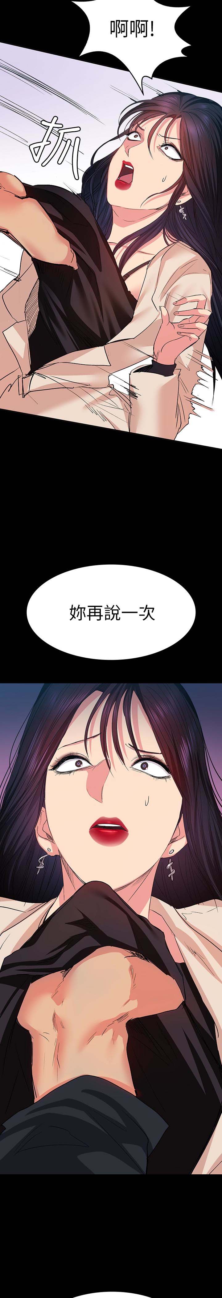 《退货女友》漫画 第11话-伸向恩雅的魔爪