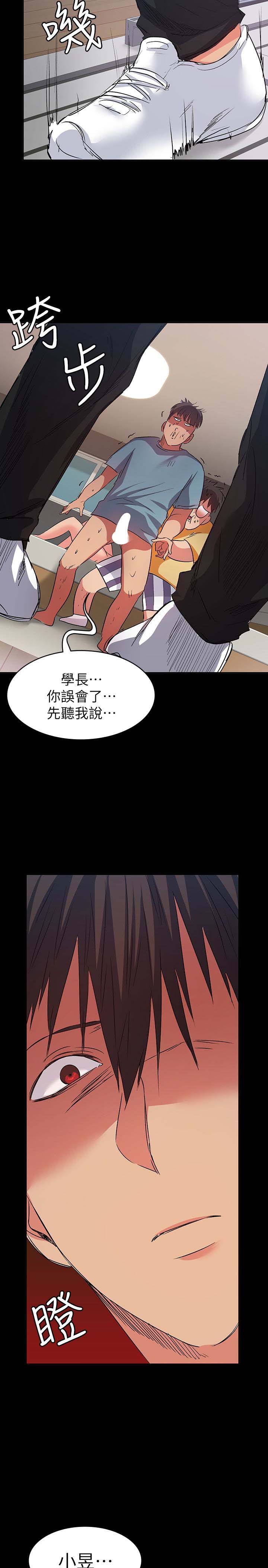 《退货女友》漫画 第11话-伸向恩雅的魔爪