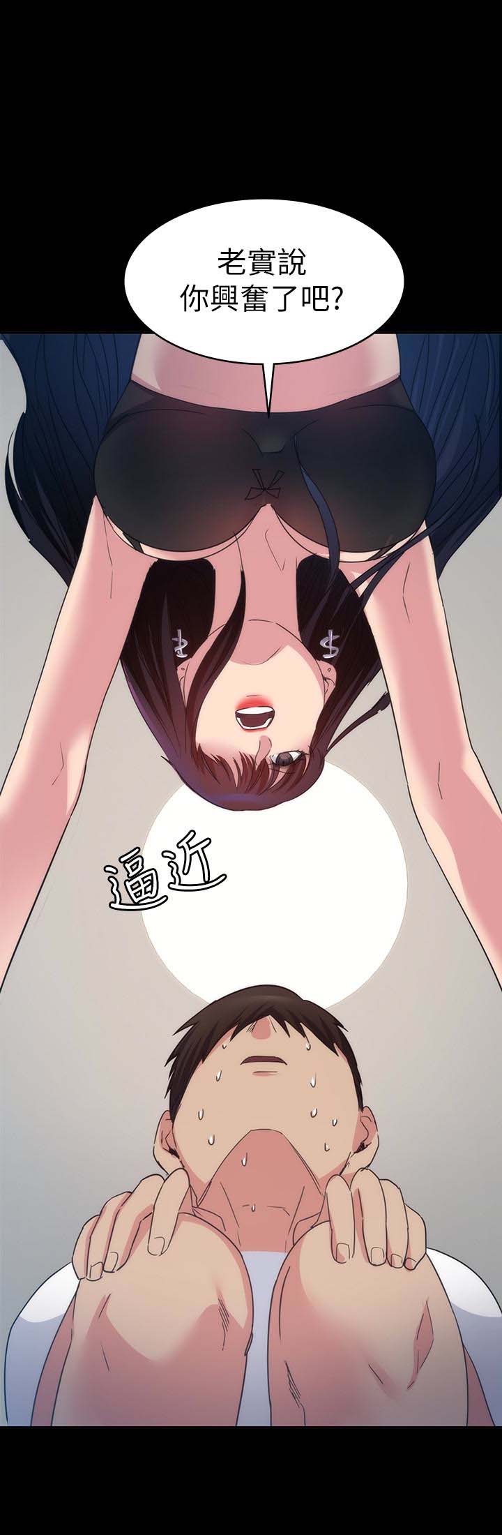 《退货女友》漫画 第15话-小昱和佳薇激烈的肢体接触