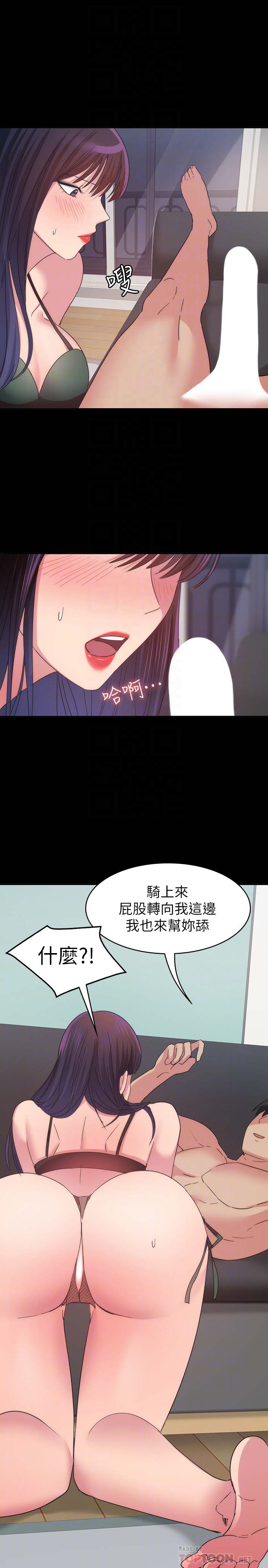 《退货女友》漫画 第15话-小昱和佳薇激烈的肢体接触