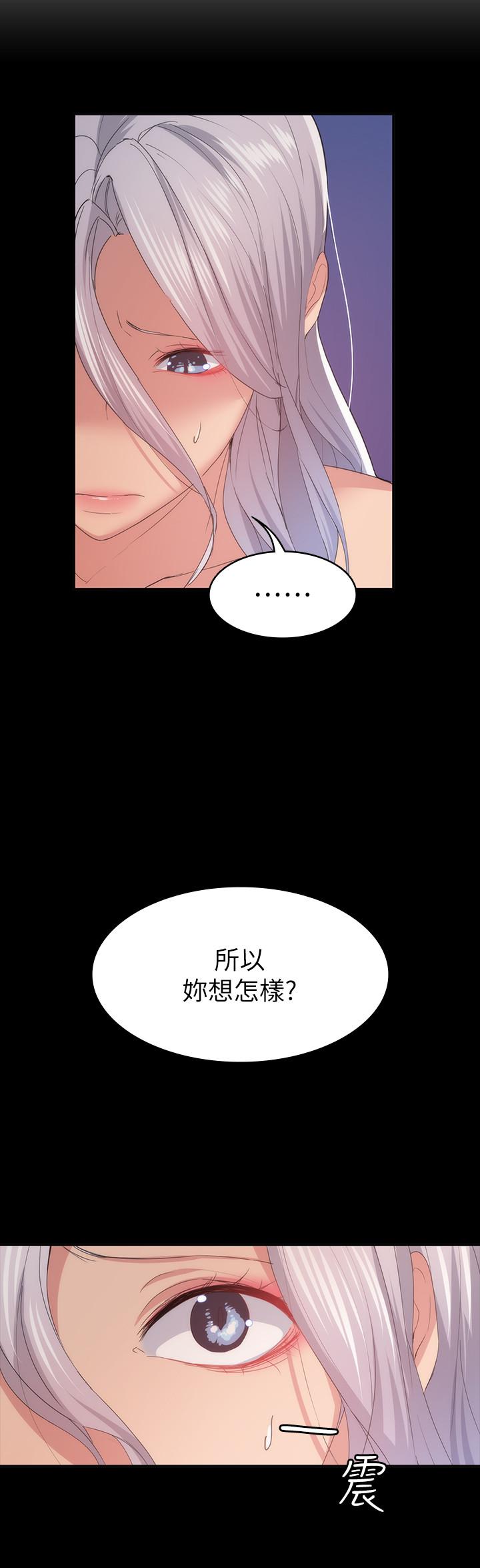 《退货女友》漫画 第24话-睡不着的四个人