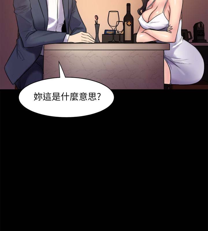 《与前妻同居》漫画 第4话-医生，帮我触诊吧