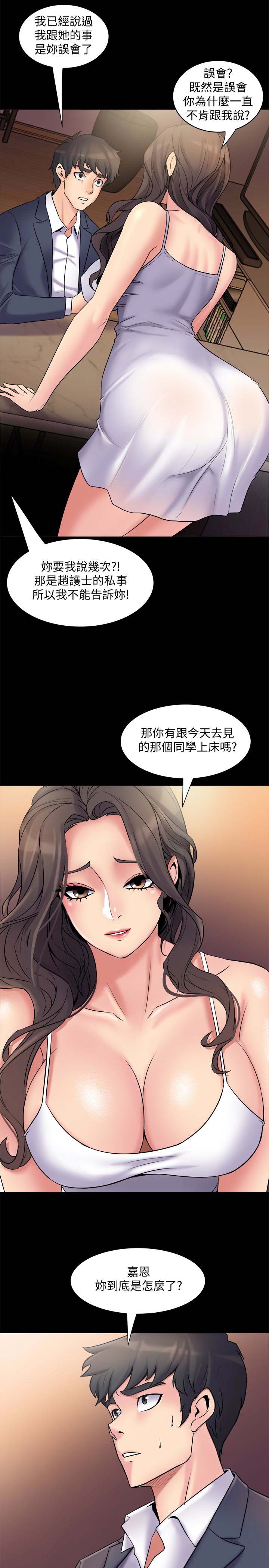 《与前妻同居》漫画 第4话-医生，帮我触诊吧