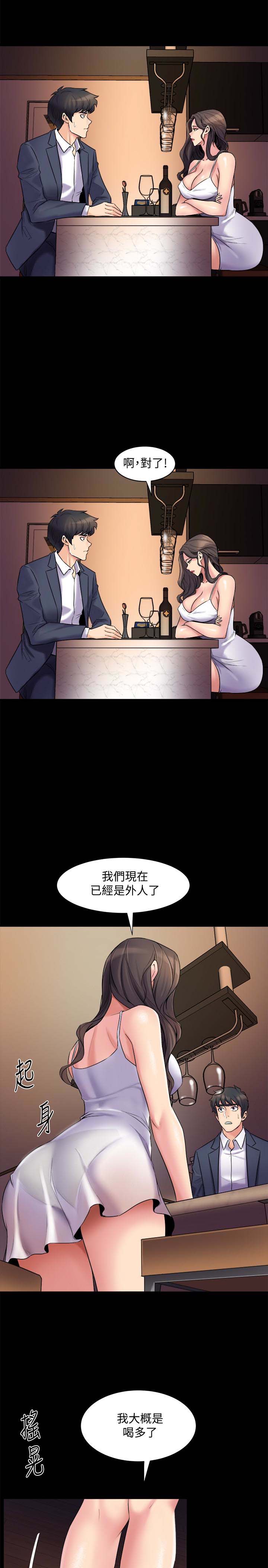 《与前妻同居》漫画 第4话-医生，帮我触诊吧