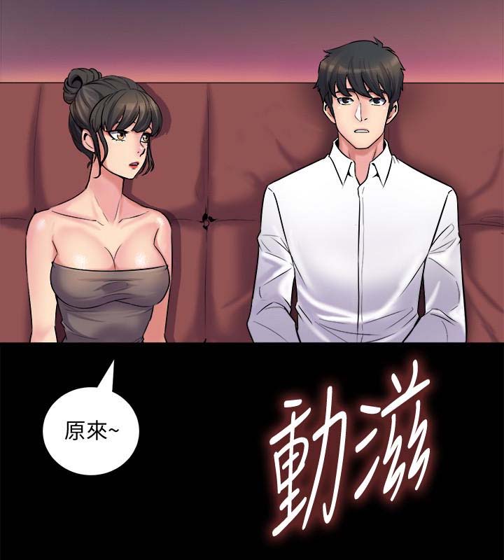 《与前妻同居》漫画 第4话-医生，帮我触诊吧