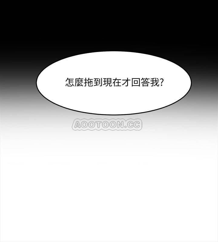 《与前妻同居》漫画 第28话 - 逐渐变成名器的魏珊珊