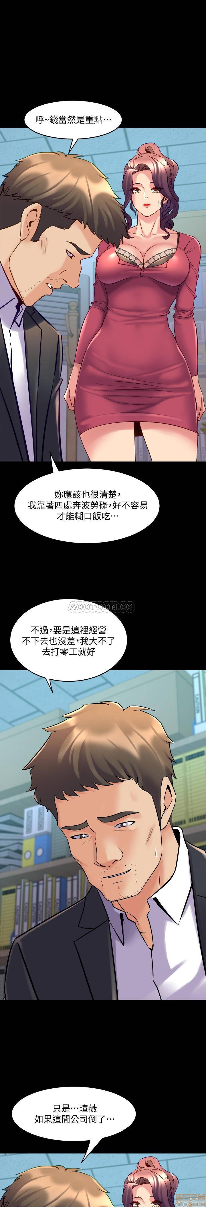 《与前妻同居》漫画 第37话 - 态度大变的李嘉恩