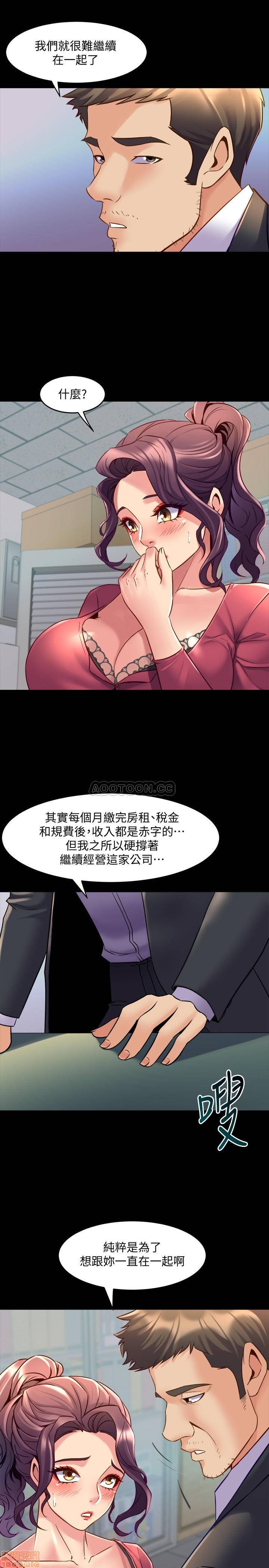 《与前妻同居》漫画 第37话 - 态度大变的李嘉恩