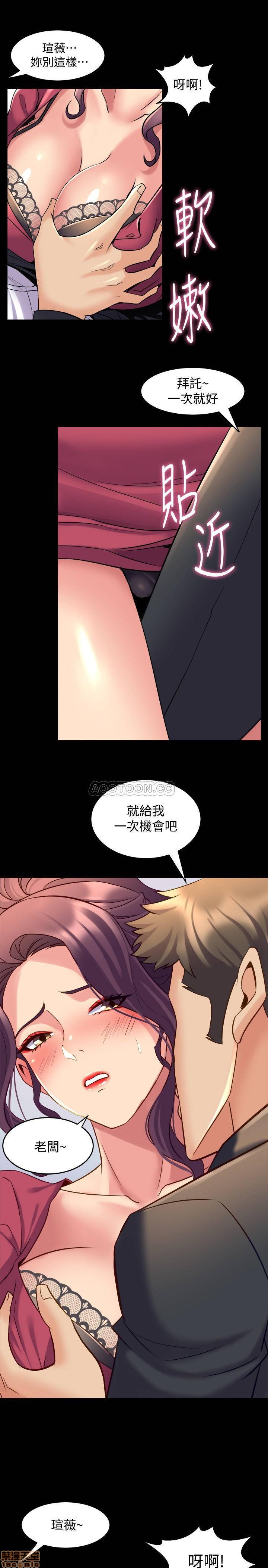 《与前妻同居》漫画 第37话 - 态度大变的李嘉恩